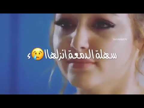 اصعب دمعتين دمعة مظلوم ودمعة حبيب من حبيبة محروم