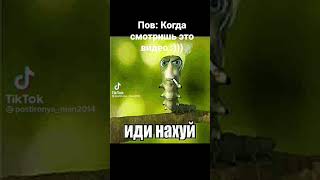 #meme #мем #челты #funny #рек #пон #music  #rek #жыза