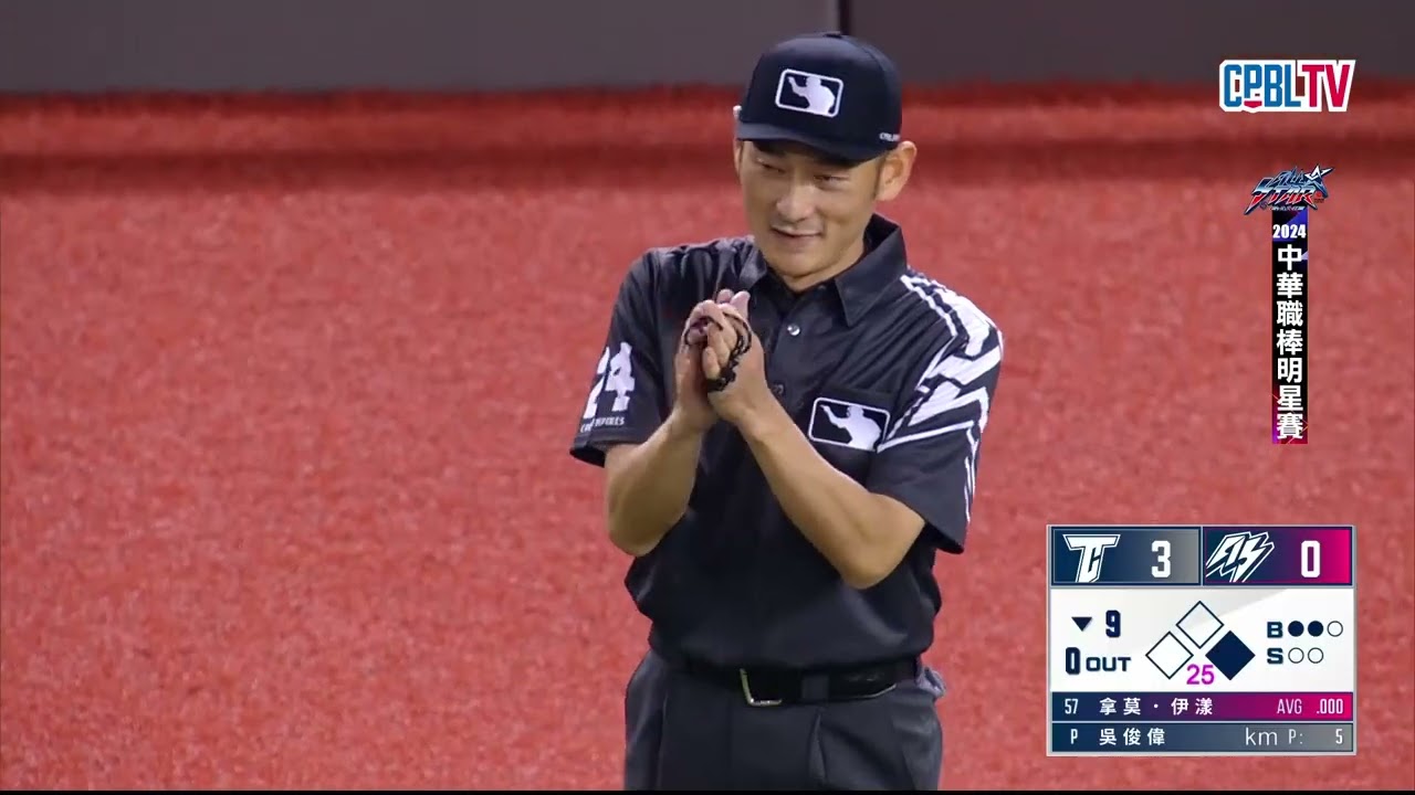 07/20 中華隊 VS 明星隊 九局下，張展榮教練指導拿莫戰術，鋒總與平野教練客串一三壘審，曾豪駒教練不服界內外的判決上前抗議