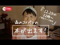 米粉パンの本、できました|出版のご報告と感謝を込めて