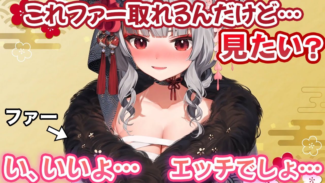 あまりにセンシティブなお正月衣装が実装された沙花叉クロヱ【ホロライブ切り抜き】