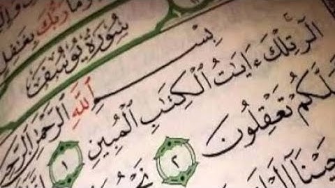 تلاوة مليئة با الخشوع لماهر المعيقلي من سورة يوسف