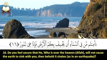 067: Surah Al-Mulk | Sheikh: Saud Al Shuraim | سورة الملك | القارئ الشيخ: سعود الشريم