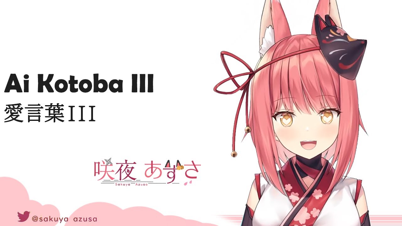 Sakuya Azusa Ai Kotoba Iii 愛言葉iii 咲夜あずさ Deco 27 プロプロ Youtube