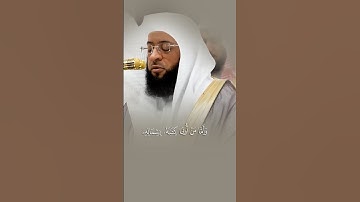سورة الحاقه من آيه 25 إلى 32 صلاة الفجر من الحرم المكي لفضيلة الشيخ  بدر التركي 26 ربيع الآخر 1446هـ