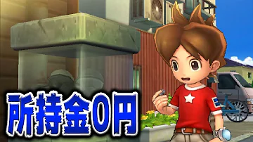 妖怪ウォッチ 負けイベント