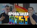 Врач о &quot;медицинских&quot; причинах ЛГБТ. Мухаммад Ахмад Хамид. Строго 18+