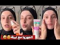 اتجهزوا مع نبيلة تشبع ضحك مع نبيلة اكسبلور الجزائر Nabila Funny تيك توك ضحك ترند Dz 