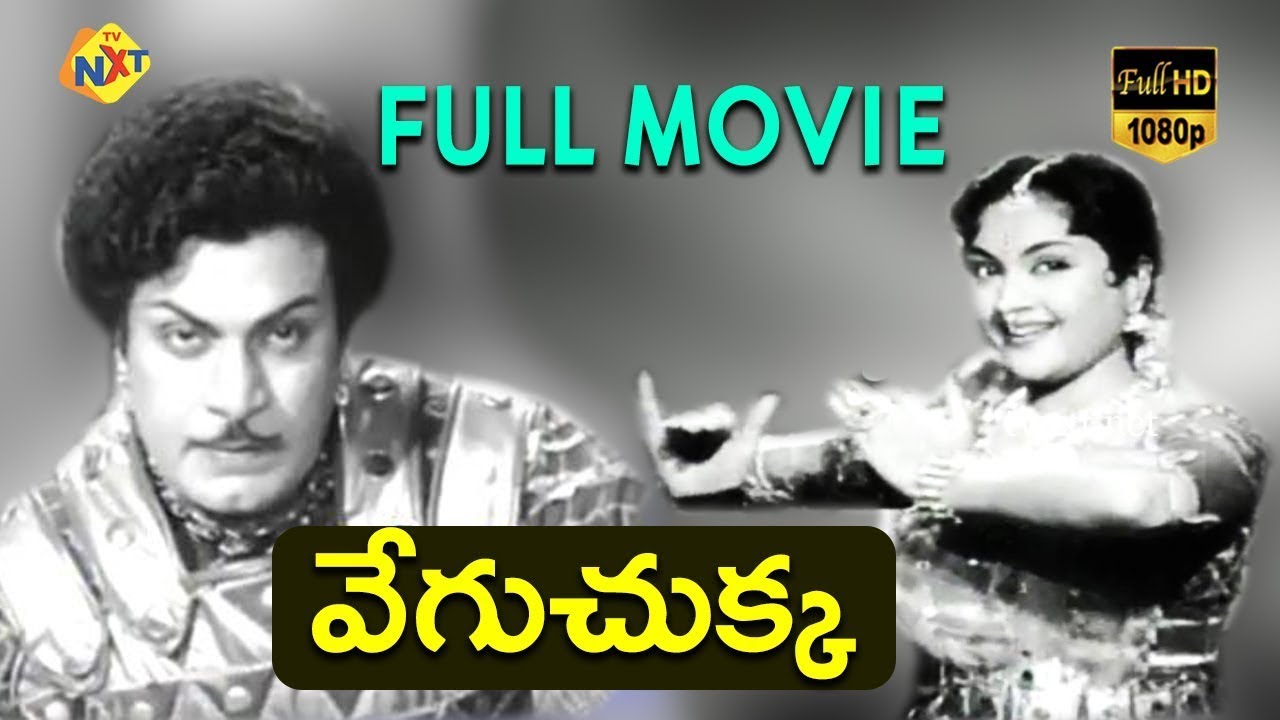Veguchukka Telugu Full Length Movie  Sriram  Vyjayanthimala  Rajasulochana  Nagaya  TVNXT