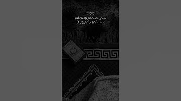 سورة الحشر..."🎧 #foryou #قران #allah #القرآن #الله #المنشاوي #قران_كريم #قران_كريم #quran #fyp #قرآن