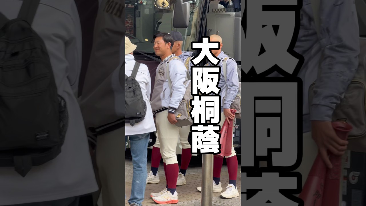 大阪桐蔭 リュック 2024シーズン FC大阪オリジナル リュックサック 