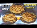 Gur Wali Meethi Seviyan Recipe | Gud Wali Seviyan Kaise Banti Hai Tarika |How to Make Gur Ki Seviyan