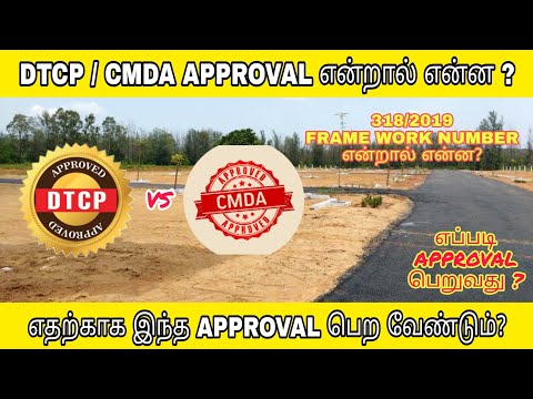 What is DTCP/CMDA Approval | How to Apply DTCP Approval Tamil nadu