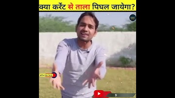 Electricity Experiment 🔥Mr indian hacker|| Experiments video|| Fact shorts #shorts #mrindianhacker