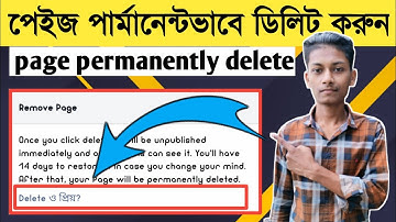 How to delete facebook page permanently 2022 | Facebook page delete Bangla tutorial | page delete