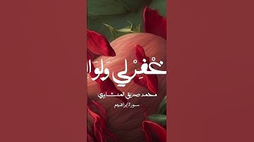 #اكسبلور #قرآن #قران_كريم #المنشاوي_عبد_الباسط_عبد_الصمد_تلاوه_خاشعة