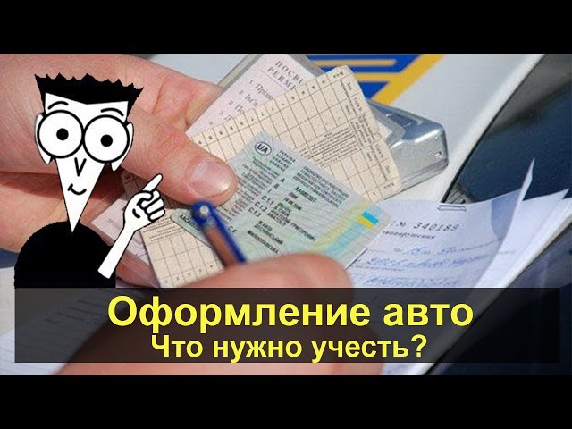 Алгоритм покупки автомобиля
