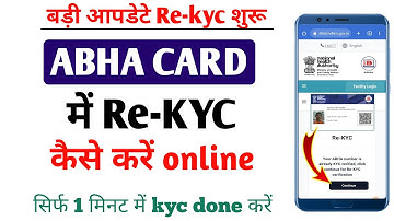 Abha health card re-kyc kaise kare | आभा कार्ड Re-kyc शुरू 2022