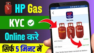 Hp Gas Kyc Kaise Kare | Lpg Gas Kyc Online Kaise Kare