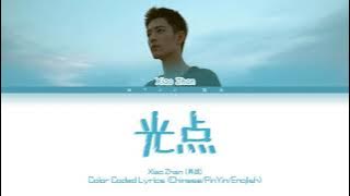 肖战（Xiao Zhan）- 光点（Spotlight/Made To Love） [Chinese/Pinyin/English Lyrics/English Sub]
