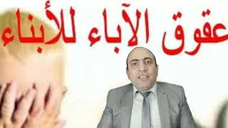 قصة عن عقوق الآباء للأبناء. قصة سيدنا عمر بن الخطاب مع الرجل الذي شكا له عقوق ولده.