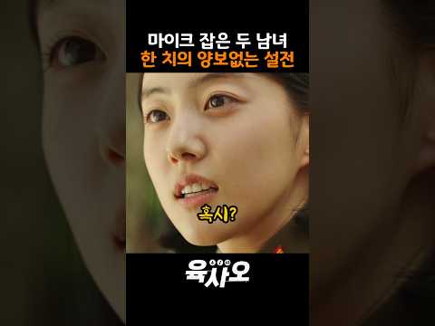 아이유와 방귀남의 양보 없는 설전 thumbnail