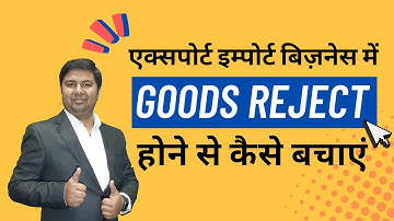 एक्सपोर्ट इम्पोर्ट बिज़नेस में Goods रिजेक्ट होने से कैसे बचाएं ? | By Tushar Gupta |
