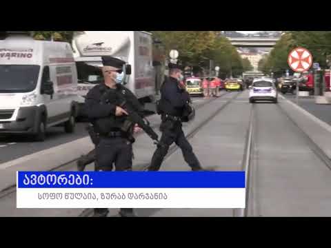 პროგრამა\"სიახლენი\" (30 ოქტომბერი, 2020 წ.)