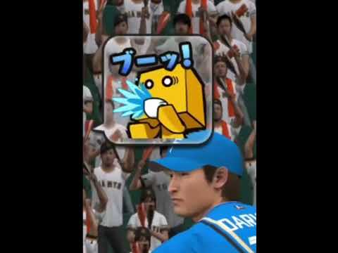 煽られたので煽り返してみた#プロスピa #プロスピ #プロ野球スピリッツa #プロ野球スピリッツ 