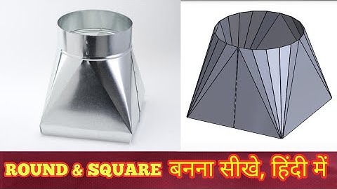 How to make round and square in hindi||S. M. FEBRICATION||