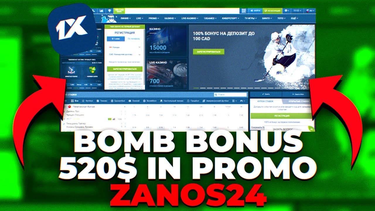 1xbet-promo-code-bomb-bonus-520-in-promo-zanos24-promo-code