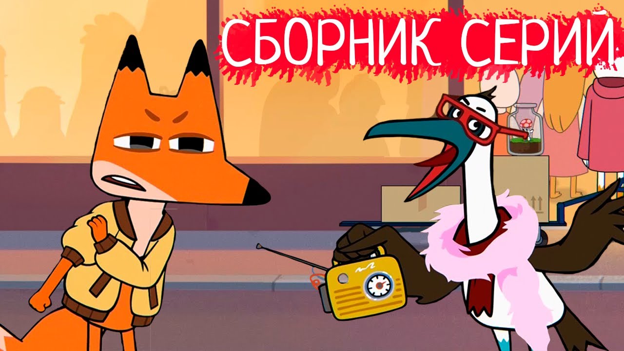 Лекс и плу шип. Лекс и плу. Лекс и плу космические таксисты