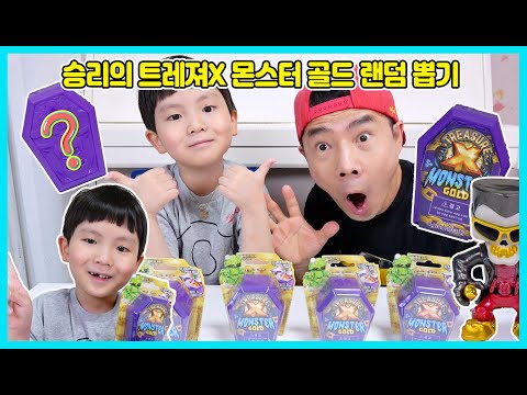 Treasure <strong>X</strong> Monster Gold [사랑아놀자 LOVE&amp;amp;<strong>TORY</strong>]