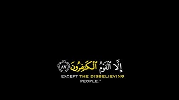 8# تلاوة هادئة وقصيرة { بخلفية سوداء } || القارئ : خالد الجليل  || سورة : يوسف