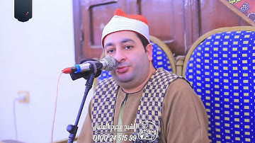 الشيخ محرم العطار سورة آل عمران في كفر أبو الديب الإبراهيمية شرقية 23-11-2025 Full HD