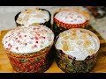 Сливочный и очень вкусный КУЛИЧ!