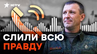 ⚡️Та самая СКАНДАЛЬНАЯ ЗАПИСЬ генерала ПОПОВА - он РАСКРЫЛ потери АРМИИ РФ