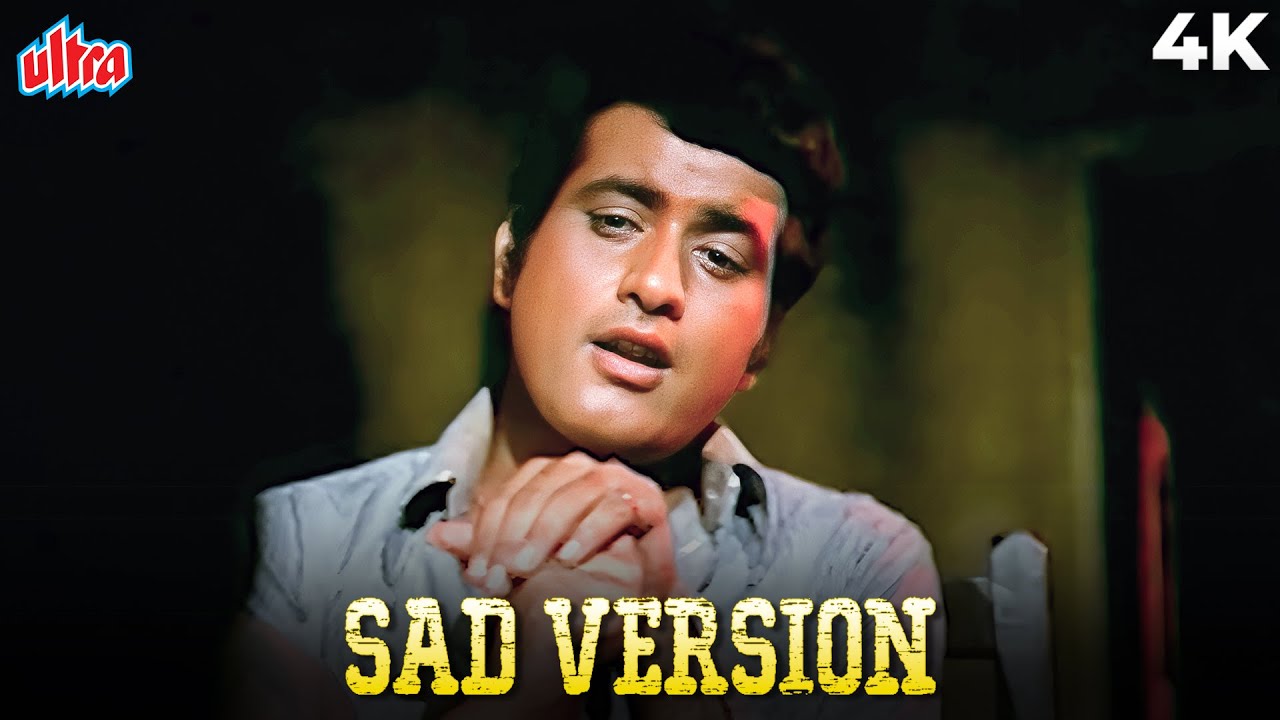 मनोज कुमार का दर्द सुनकर आपके भी आँखों में आंसू आ जाएंगे | मुकेश | एक प्यार का नगमा है SAD VERSION