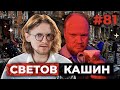 СВЕТОВ /// КАШИН /// КИМ ЧЕН ЫН В РОССИИ