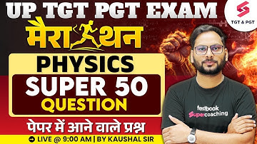 UP TGT PGT Physics Marathon 2025 | UP TGT PGT Physics Questions By Kaushal Sir