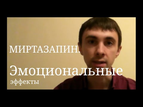 Миртазапин