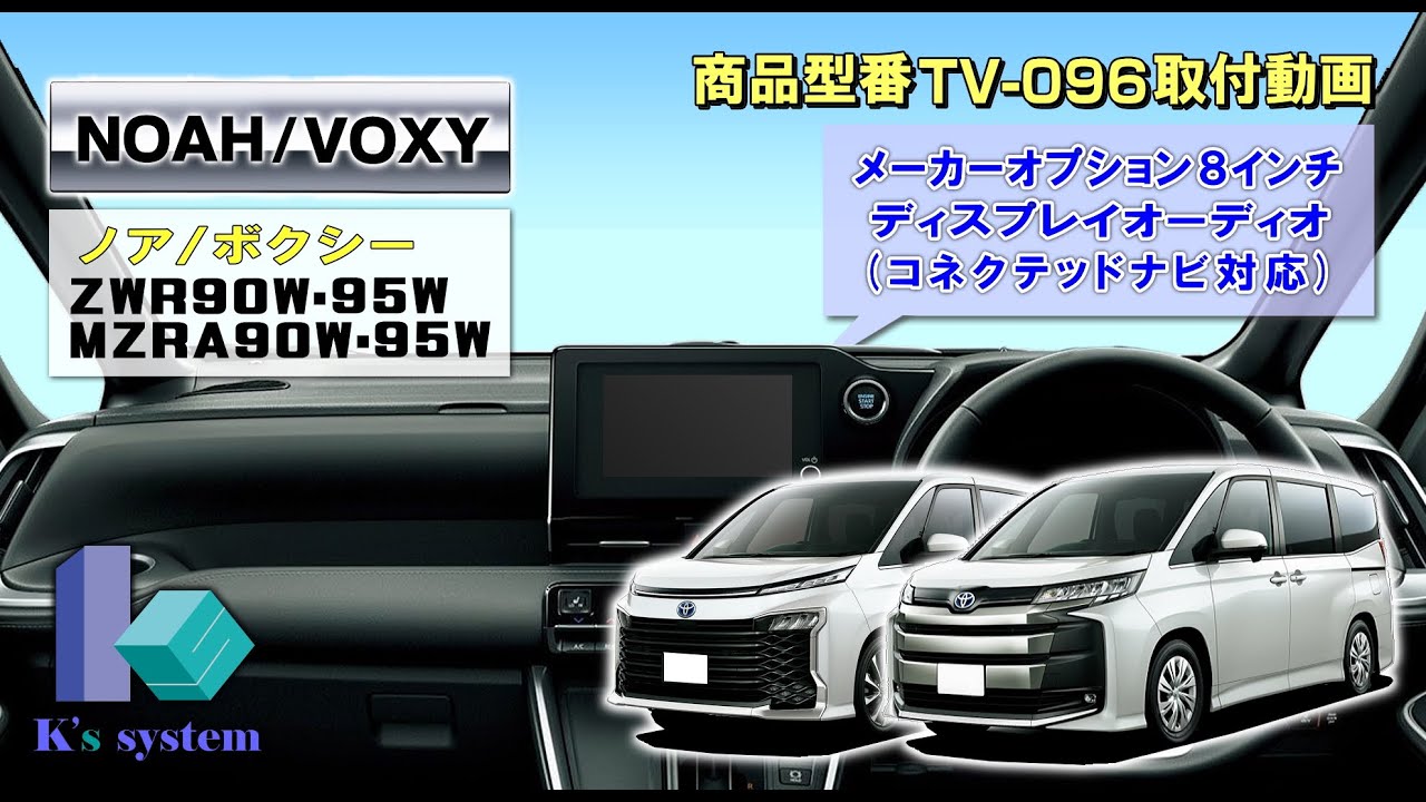 テレビ取り付け 必見】新型ヴェルファイアにTVキット取り付け‼(作業動画あり