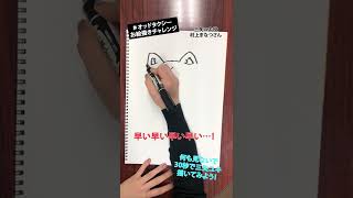 Download Lagu 【オッドタクシー】三矢ユキ役・村上まなつさんお絵描きチャレンジ MP3