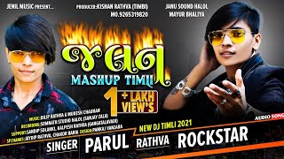 Jalan II Parul Rathva New Timli Mashup 2021 II Kisan Rathva II Jenil Music II Dhamaka Super