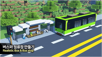 ⛏️ Minecraft Build Tutorial :: 🚌 How to make a Bus & Bus stop - [마인크래프트 버스랑 버스 정류장 만들기 건축 강좌]