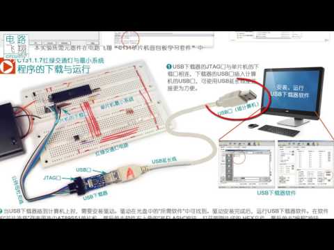 C131 1 3红绿交通灯与最小系统 电路设计