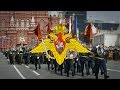 Russian Federation (1991-) Military March "We Need only Victory"