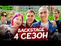 «Трудные подростки 4» Backstage #1 / Футбол, змея, расколы и многое другое…)