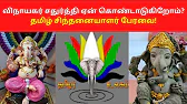 TAMIL ASURAN - தமிழ் அசுரன்