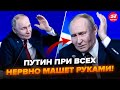 🤯Реакцию ПУТИНА сняли на видео! МЕДВЕДЕВ публично подставил диктатора @nexta_moment